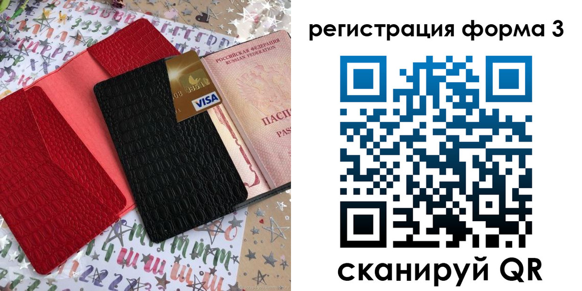 форма 3 в Апшеронске
