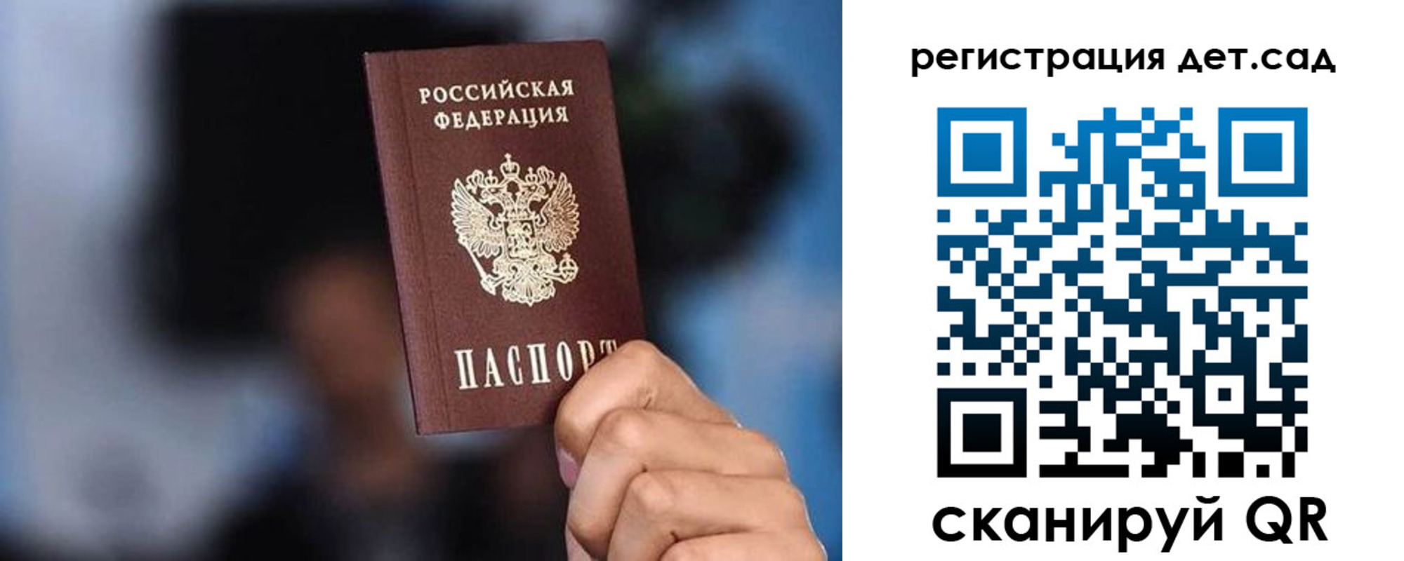 прописка для школы в Апшеронске