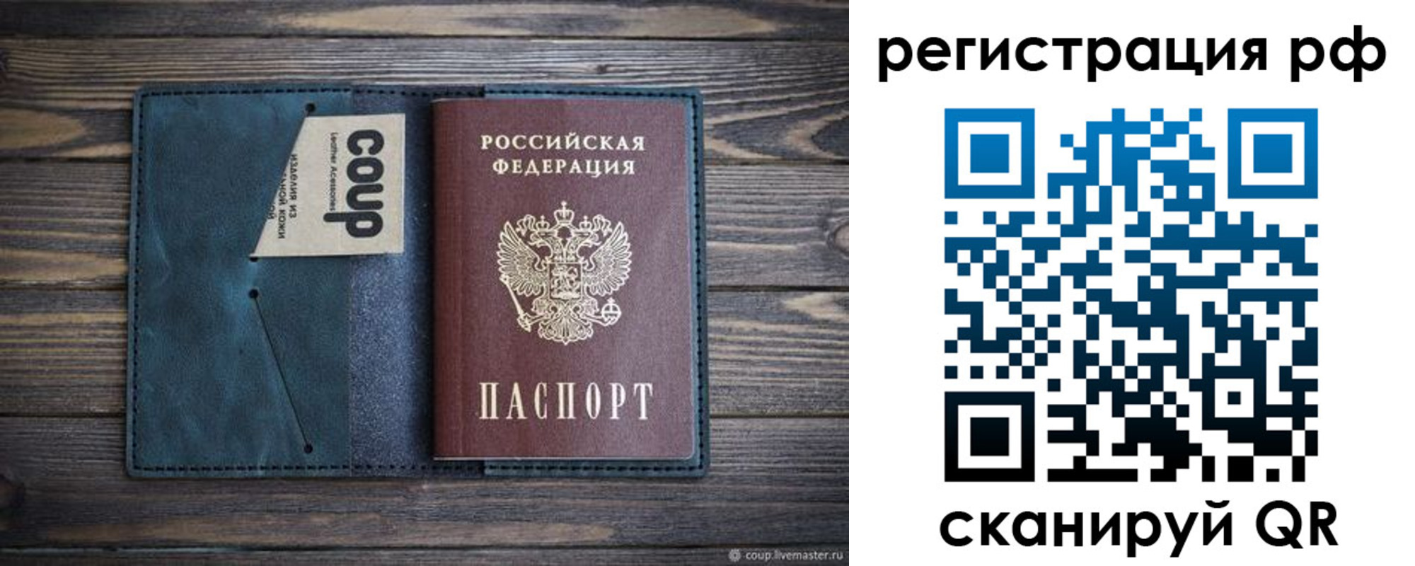 прописка для кредита в Апшеронске