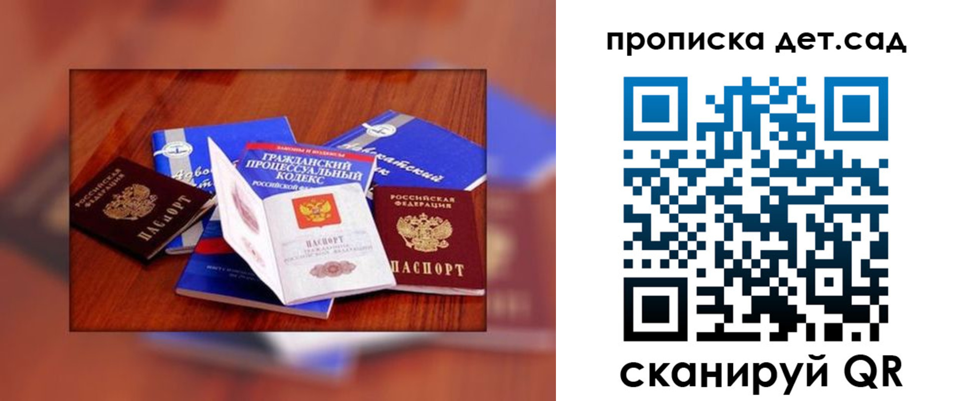временная регистрация в квартире в Апшеронске