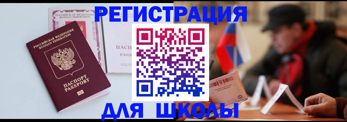 временная регистрация госуслуги в Апшеронске