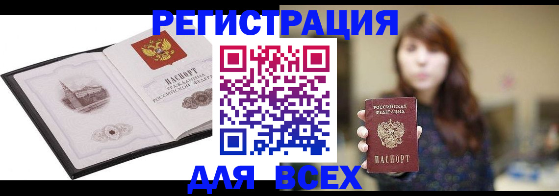 прописка в квартире в Апшеронске