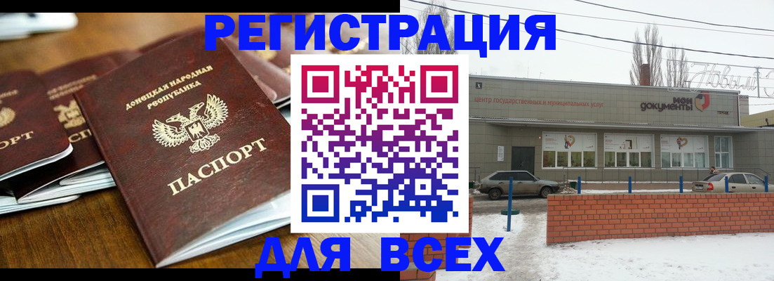 временная регистрация в квартире в Апшеронске