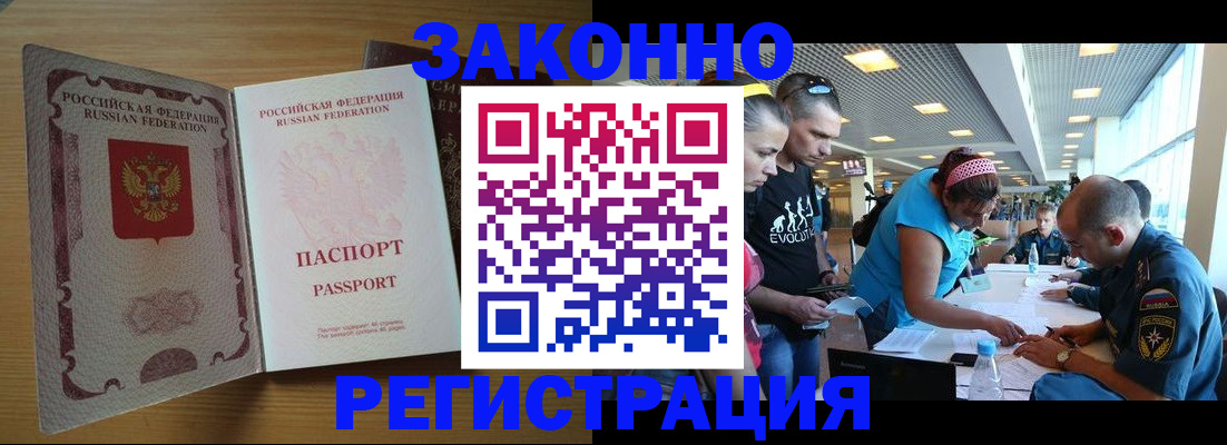 временная регистрация надежно в Апшеронске